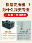 Máy biến áp 220v sang 110v Bộ chuyển đổi điện áp gia dụng công suất cao 110v sang 220v của Mỹ và Nhật Bản 3000w Phần cứng cơ khí