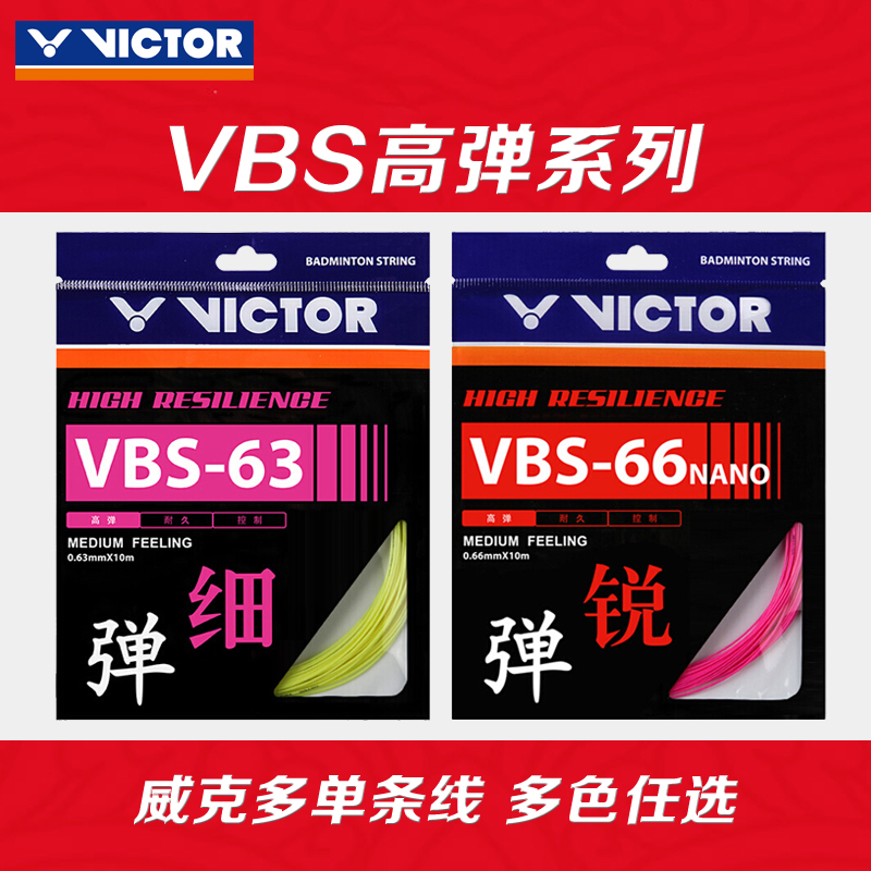 VICTOR      ź VBS-66N ٿ Ʈ|63 Ʈ Ʈ