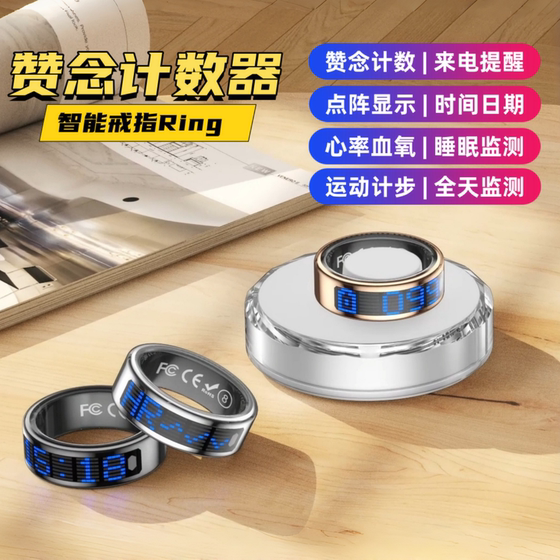 Like count, call reminder, smart ring, heart rate and blood oxygen short video, page turning exercise, multifunctional Bluetooth ring