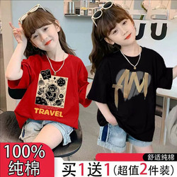 Summer Clothing for Girls, Short-Sleeved 2026 New Two-Piece Children's Clothing, Pure Cotton, Stylish Tops for Older Children, Half-Sleeved Sweat-Absorbent Shirts