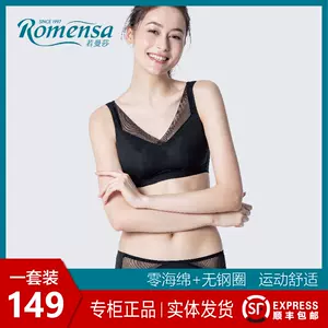 TW ROMENSA on X:  为追求女性真实穿著「若曼莎」健康舒适无钢圈文胸，我们使用百万级人台打模，创造出无钢圈文胸，具有调整胸部、自然提托、收附游离脂肪、轻松造波的美胸技术，拥有国内外47项文胸
