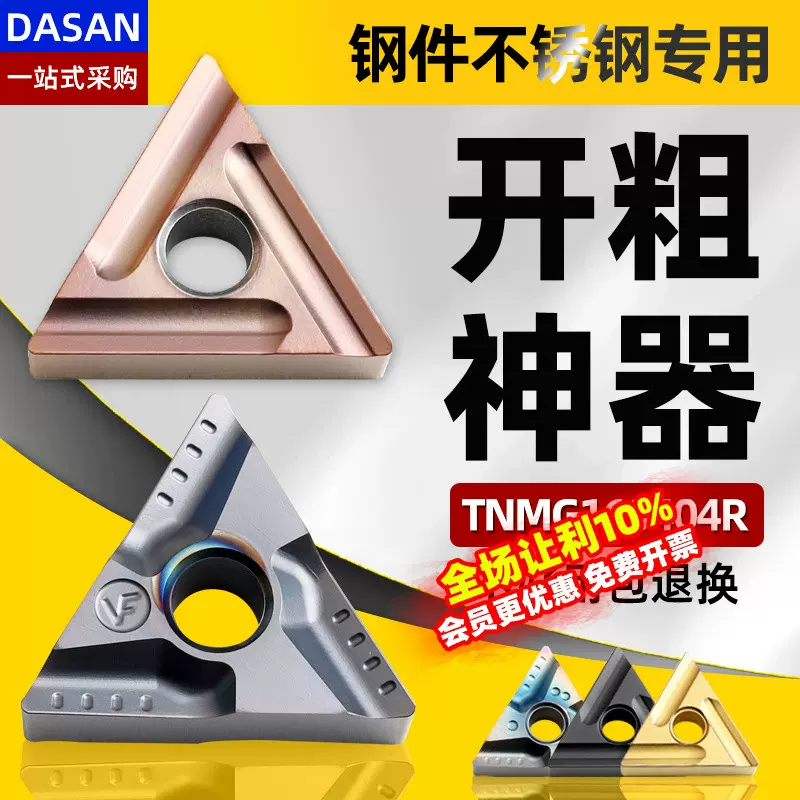35度菱形刀片铝用数控车刀片VCGT160404 VBGT110302外圆内孔尖刀-Taobao 