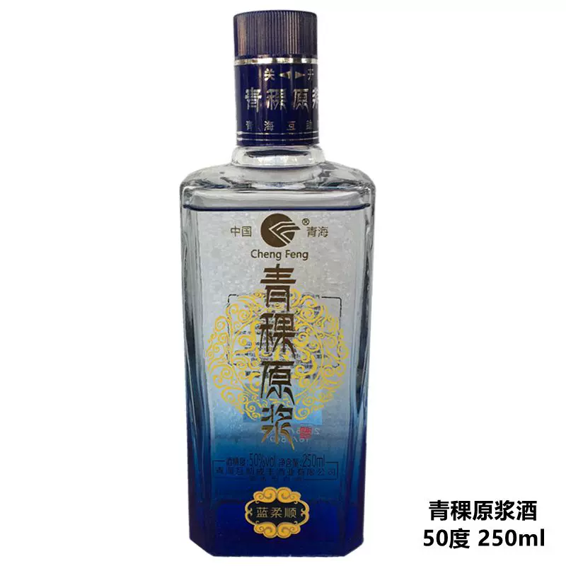青稞原浆酒 50度 250ml蓝瓶小酒蓝柔顺 纯粮青稞酒清香型白酒包邮