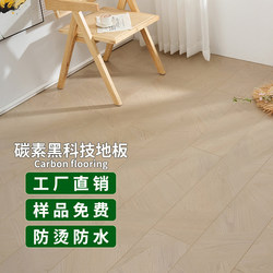 Reinforced Composite Wood Herringbone Flooring Carbon Black Technology 8 12mm Wear-Resistant Waterproof Flame-Retardant Carbon Crystal Hotel-Specific
