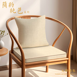 [Simple solid color] solid wooden chair pad dining chair, redwood chair sofa cushion tea chair new Chinese sponge seat cushion
