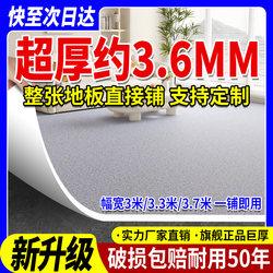 3.7m Wide Thickeneded Floor Leather Bathroom Living Room Kitchen Waterproof Floor Rubber Paving Plastic Roll Floor Mat