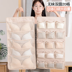 Bra and Underwear Storage Grid Hanging Bag, Double-Sided Organizer for Panties and Socks, Behind-The-Door Storage, Wall-Mounted Wardrobe Storage Bag