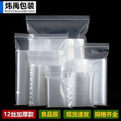 Thickened Transparent Self-Sealing Plastic Packaging Bags for Snacks, Tea, Food Storage, Preservation, and Portioning