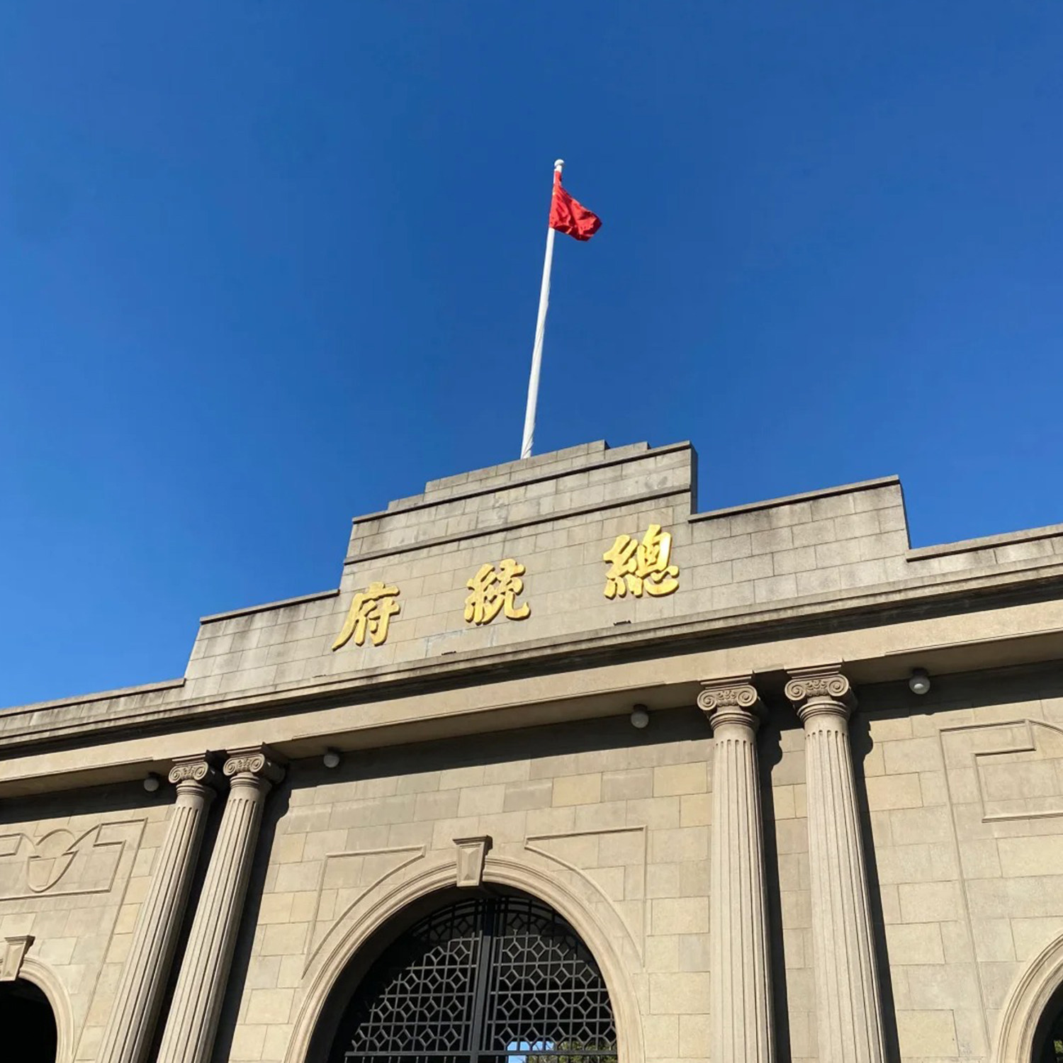 南京总统府+南京大屠杀遇难同胞纪念馆+中山陵/牛首山1日游含门票