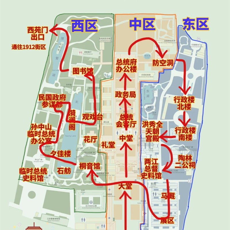 南京总统府人工1.5H小时精讲半日游含门票可选场次含耳麦金牌讲师