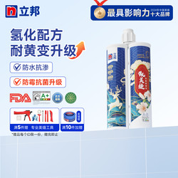 Nippon Paint Caulking Agent for Bathroom Tiles and Floor Tiles, Special Waterproof and Mildew-Proof Household Tool, Caulking Agent, Caulking Glue