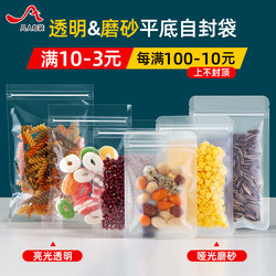 Frosted Self-Sealing Bags, Transparent Food-Grade Sealed Bags, Thickened Bags for Flower Tea, Snacks, Tea Leaves, Moisture-Proof, and Packaging Bags