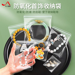 Anti-Oxidation Jewelry Bag Pvc Self-Sealing Bag Thickened Jewelry Storage Bag for Jade and Cultural Artifacts High Transparency Sealed Bag