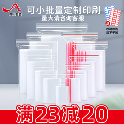 Self-Sealing Bags, Transparent, Thickened, Small Plastic Sealing Bags for Food, Pe Large Fresh-Keeping Bags, Divided Plastic Packaging Bags