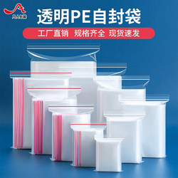 Small Sealed Bags, Pe Self-Sealing Bags, Transparent Food Packaging Bags, Thickened Large Plastic Sealing Bags, Fresh-Keeping Storage Bags