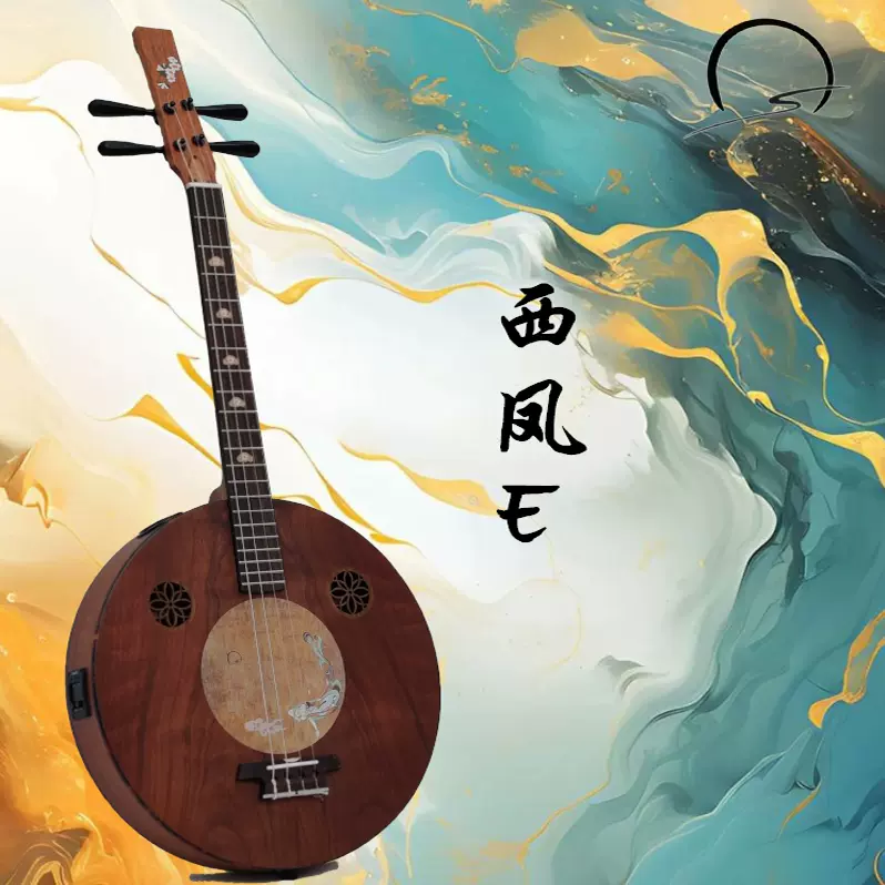 中国　中阮 北京星海专业中阮乐器初学硬木民族乐器中阮琴8571YW 8511 8511T