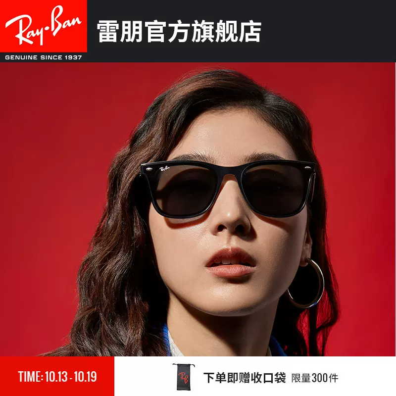 RayBan雷朋太阳镜潮酷出游黑超偏光墨镜0RB4391D-Taobao