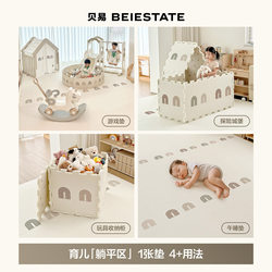 Beiyi Baby Interlocking Crawling Mat, Thickened Xpe Children's Crawling Mat for Home Use, Non-Toxic and Odorless, Living Room Floor Mat