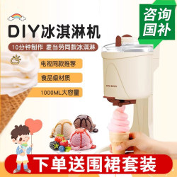 Benny Rabbit Ice Cream Maker, Small Automatic Household Ice Cream Cone Maker, Children's Ice Cream Maker LAOSHU Ice Cream Machine