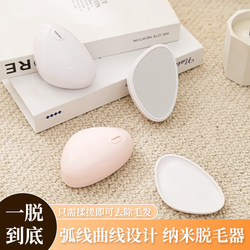 Elegant Nano Glass Hair Remover, Exfoliating Scraper, Hair Removal Tool for Men and Women, Painless and Does Not Hurt the Skin