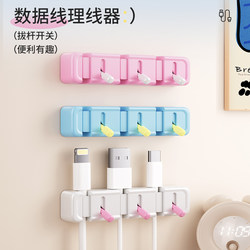 Lever type cable organizer desktop car data cable storage