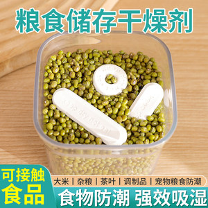 Japanese diatom soil dry strip Food, food, anti -humidity, and mildew and dehumidification can be used to use dry rods