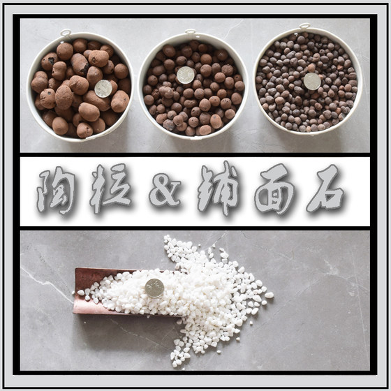
Ceramic multi-succulent medium flower pot bottom pavement hydroponic backfill anti-rot root breathable flower flower light terracotta granules
