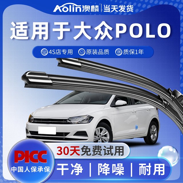 Volkswagen polo wiper Polo original original 09 old 16 model 18 years boneless car front and rear wiper strips