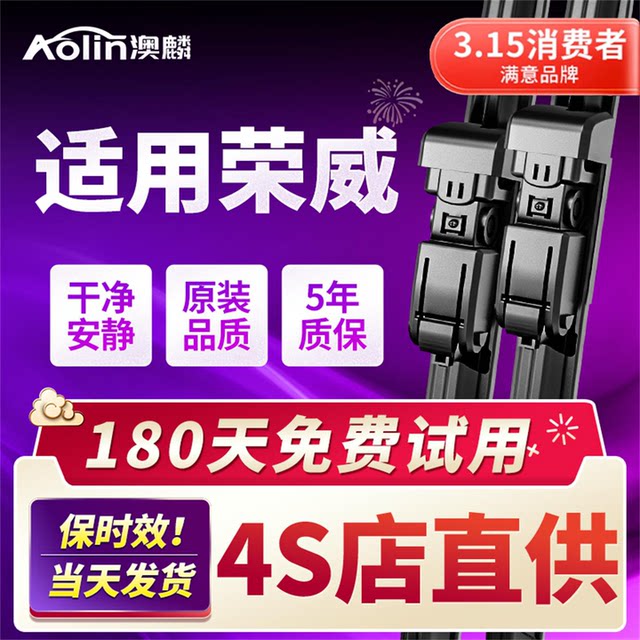 Applicable to the Roewe Wiper Original 350/360/550/EI6/I6/RX5/RX3/I5 Boneless Wiper Big Wipe