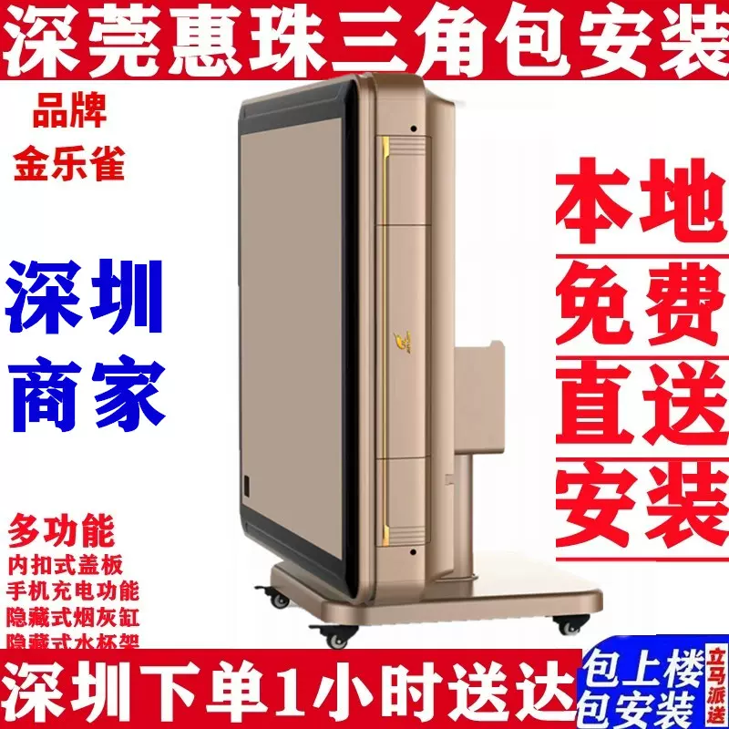 深圳金乐雀麻将机全自动电动四口折叠麻将桌餐桌两用麻雀机麻雀台-Taobao