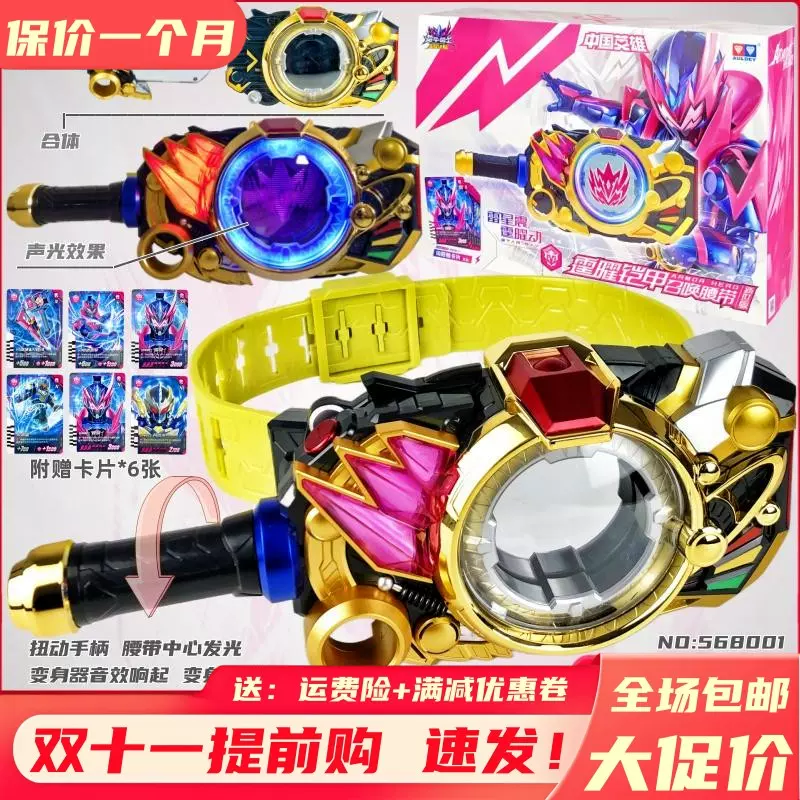 DX鎧甲勇士 炼曜鎧甲武器 灼火棍 2点セット DX鎧甲勇士 炼曜鎧甲武器 灼火棍 2点セット - 特撮お 手頃 価格