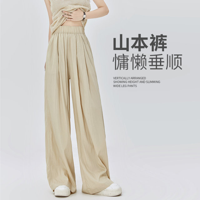 Yamamoto pants for women in spring and summer thin 2025 new high waist droop loose straight lazy style casual quick-drying wide-leg pants