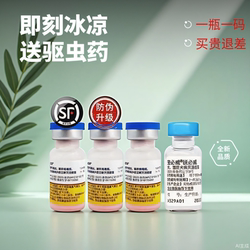 [12 years old store] Pfizer Miao Sanduo cat vaccine shot