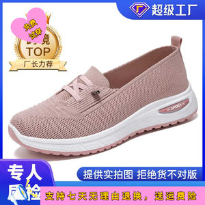 
Women's shoes, spring large size casual shoes, cross-border breathable shoes, fly woven lightweight mesh shoes, soft sole lace-up shoes for women