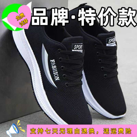 
Shoes Men's Breathable Mesh Sports Shoes Spring and Summer New Popular Men's Casual Shoes Men's Shoes Dropshipping