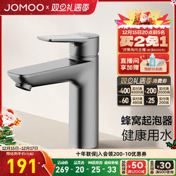 Jomoo Official Flagship Store Bathroom Faucet for Home Use, Hot and Cold Splash-Proof Washbasin for Bathroom Sink