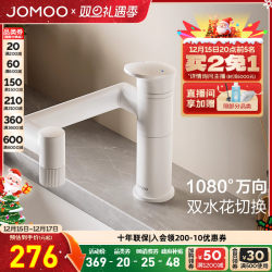 Jomoo Official Flagship Store Bathroom Faucet Washbasin Swivel Bathroom Sink Hot and Cold
