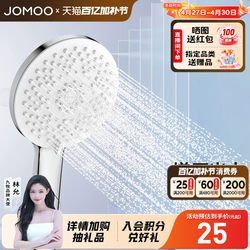【New Product】Jomoo Official Flagship Store Handheld Shower Head Sprayer Bathroom Household Shower Booster