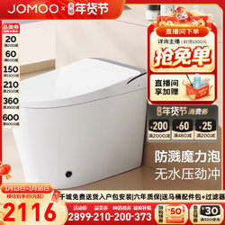 Jomoo Smart Toilet Bathroom Small Apartment Siphon Water-Saving Antibacterial Electric All-In-One Smart Toilet S680