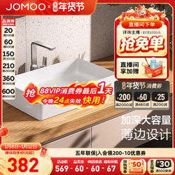 Jomoo Square Ceramic Countertop Basin Bathroom Art Basin Washbasin Splash-Proof Single Basin Home Wash Basin