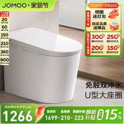 【Renewal Subsidy 15%】Jomoo Bathroom Light Smart Toilet Zero Pressure Foot Sensing Electric Toilet Sq6451