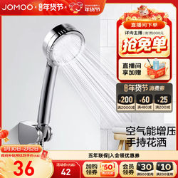 Jomoo Bathroom Official Flagship Pressurized Shower Head Set Easy-Clean Descaling Accessories for Bathroom