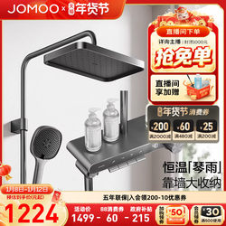 Jomoo Bathroom Piano Button Rain Shower Set with Automatic Descaling, Constant Temperature, Digital Display