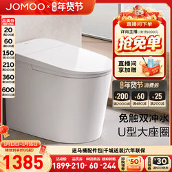 [Breaking News] Jomoo Bathroom Zero-Pressure Foot-Sensing U-Shaped Large Size Light Smart Toilet Sq6451