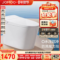Jomoo Bathroom Light Smart Toilet Zero Pressure Foot Sensing First-Class Water Efficiency Household Siphon Electric Toilet Sq6645