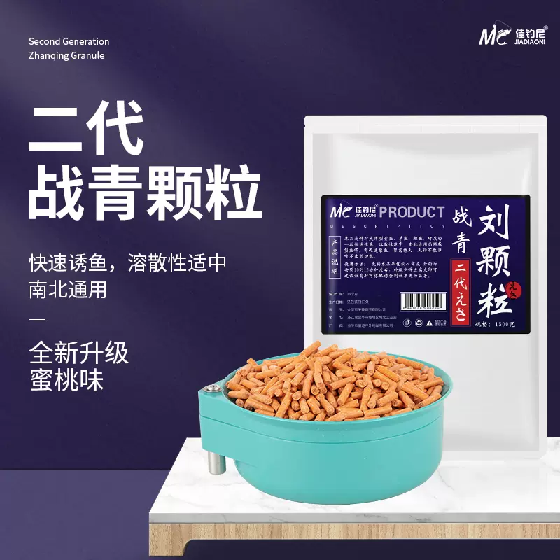 佳钓尼战青颗粒鲟鱼大青鱼饵料底窝打窝料