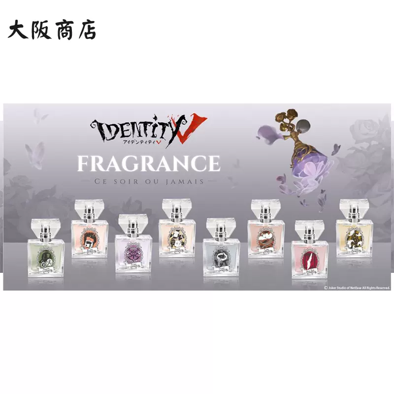 primaniacs予約商品日本IdentityⅤ第五人格香水30mL-Taobao