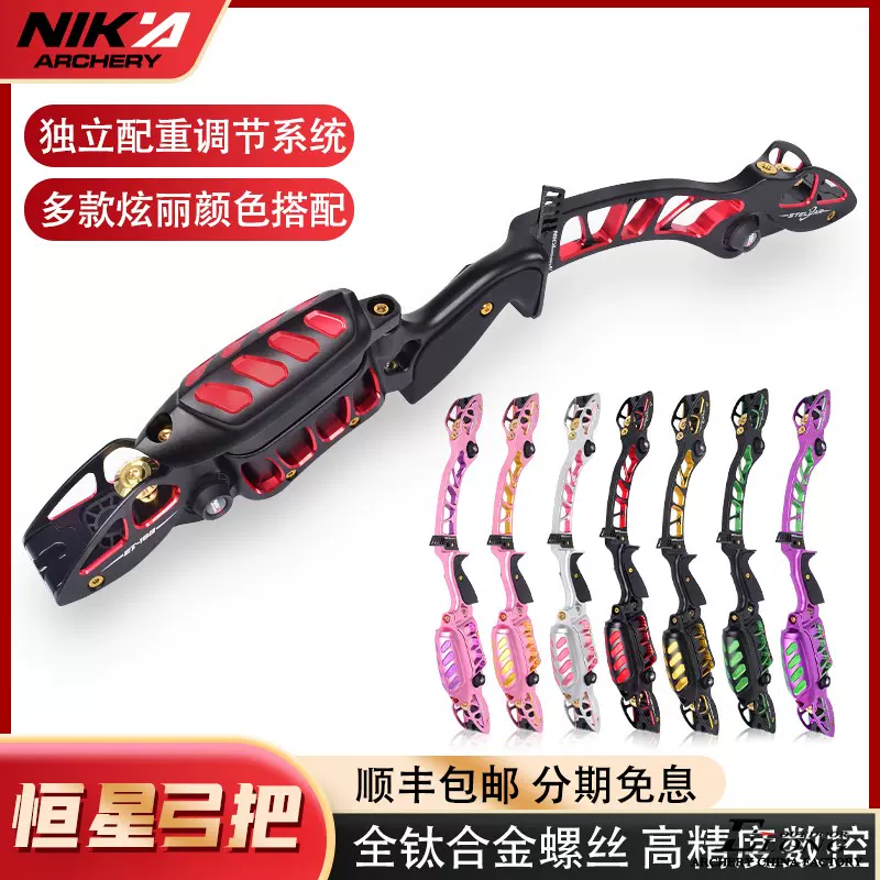 NIKA黑凤凰美猎C2碳片美猎弓反曲户外射箭专业弓箭传统分体猎弓-Taobao