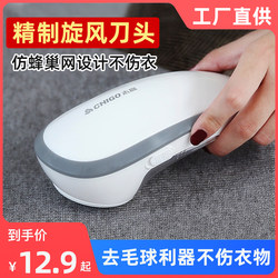 Chigo Hair Removal Clothing Pilling Trimmer Rechargeable Household Shaving Clothing Ball Removal Shaving Artifact Hair Suction Ball Machine