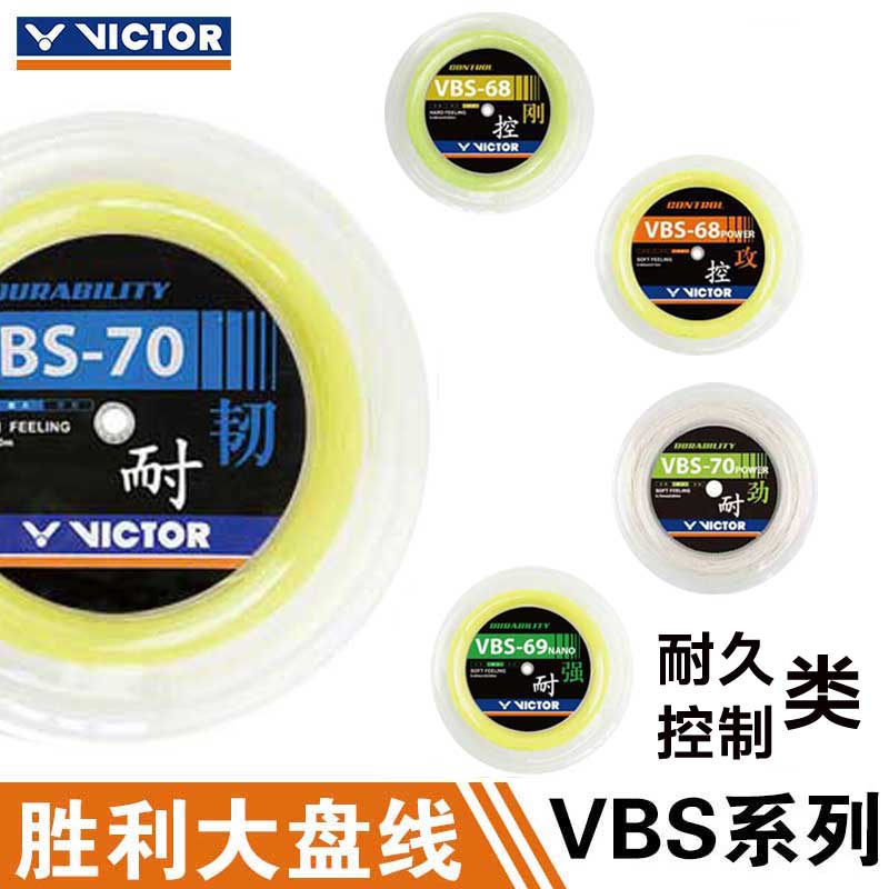 VICTOR 丮  Ʈ VBS70P|70|66N|63|68|68P|69N Ʈ-